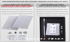 如何将TPWallet设置为中文：步骤与技巧