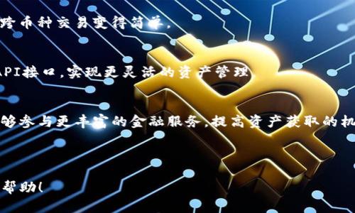 jiaotiTopay钱包：你的数字资产管理助手/jiaoti
Topay钱包, 数字钱包, 加密货币管理, 钱包安全/guanjianci

### 内容主体大纲

1. **引言**
   - 什么是Topay钱包？
   - 数字钱包的定义与重要性

2. **Topay钱包的功能特点**
   - 多种加密货币支持
   - 安全性高的存储方式
   - 用户友好的界面
   - 交易和转账功能

3. **如何下载和使用Topay钱包**
   - 下载步骤
   - 注册与设置
   - 钱包充值和提现

4. **Topay钱包的安全性**
   - 加密技术与用户隐私保护
   - 备份与恢复功能
   - 饱受赞誉的安全措施

5. **Topay钱包的用户体验**
   - 界面设计与导航
   - 客户支持与社区反馈
   - 移动端和桌面端的使用体验

6. **Topay钱包与其他数字钱包的比较**
   - 市场上常见数字钱包的优缺点
   - Topay钱包的独特之处

7. **总结**
   - Why choose Topay wallet?
   - 未来发展方向

8. **相关问题解答**
   - 常见问题1：Topay钱包的使用费用吗？
   - 常见问题2：如何保证Topay钱包的安全性？
   - 常见问题3：Topay钱包支持哪些加密货币？
   - 常见问题4：如果忘记钱包密码该怎么办？
   - 常见问题5：如何进行跨币种交易？
   - 常见问题6：Topay钱包如何与其他金融平台集成？
   - 常见问题7：Topay钱包的未来计划是什么？

---

### 引言

什么是Topay钱包？
Topay钱包是一款专为管理和存储数字资产而设计的数字钱包。随着加密货币的迅速发展，越来越多的人开始使用数字钱包来持有、转账和交易加密货币。Topay钱包以其易用性、安全性和多功能性受到了广大用户的喜爱。

数字钱包的定义与重要性
数字钱包是存储、管理和使用数字资产的工具，可以被视为个人的虚拟银行账户。数字钱包可以存储多种形式的资产，不仅限于加密货币，还包括一些传统金融资产。随着越来越多的人投资于加密货币，拥有一个安全且信誉良好的数字钱包显得尤为重要。

---

### Topay钱包的功能特点

多种加密货币支持
Topay钱包支持多种主要的加密货币，包括比特币、以太坊、莱特币等，让用户可以在一个平台上管理多种资产。

安全性高的存储方式
Topay钱包利用最先进的安全技术，确保用户的资产免受黑客攻击和盗窃。所有用户的数据都经过加密存储，为用户提供额外的安全保护。

用户友好的界面
初心者和专家都能轻松上手，Topay的钱包提供清晰易懂的界面，让用户在数字资产管理上没有任何障碍。

交易和转账功能
用户可以轻松完成各种交易和转账，Topay钱包支持快速且低费用的交易，让用户享受最佳的使用体验。

---

### 如何下载和使用Topay钱包

下载步骤
用户可以方便地通过手机应用商店或Topay官网免费下载钱包应用。下载后，按照系统提示完成安装。

注册与设置
在打开应用后，用户需要注册账户并进行身份验证，之后可以设置个人安全信息，比如密码和双重身份验证。

钱包充值和提现
用户可以通过银行卡或其他支付方式向钱包充值，同时也能方便快捷地提现至银行账户，保障用户的资金流动性。

---

### Topay钱包的安全性

加密技术与用户隐私保护
Topay钱包采用顶级的加密技术，以及严格的用户隐私政策，保护用户信息不被泄露。

备份与恢复功能
为了防止用户数据丢失，Topay钱包提供多种备份与恢复功能，让用户可以在任何时候恢复钱包的访问权限。

饱受赞誉的安全措施
通过众多用户的反馈与评价，Topay钱包的安全性得到了广泛认可。应用程序不断更新，保证用户的资产安全。

---

### Topay钱包的用户体验

界面设计与导航
Topay钱包的界面设计简洁美观，清晰的导航能帮助用户快速找到所需功能，提升使用体验。

客户支持与社区反馈
Topay钱包提供优秀的客户服务支持，用户在使用过程中若有疑问均可随时咨询即可获得有效回复。

移动端和桌面端的使用体验
无论是在手机端还是桌面端，Topay钱包都能保持流畅的使用体验，确保用户在不同设备上都能轻松管理数字资产。

---

### Topay钱包与其他数字钱包的比较

市场上常见数字钱包的优缺点
市场上有多款数字钱包，各有其特点与不足，用户可以根据自己的需求进行选择。

Topay钱包的独特之处
Topay钱包具有多种加密货币支持、安全性高、用户友好等优势，使其在众多钱包应用中脱颖而出。

---

### 总结

Why choose Topay wallet?
选择Topay钱包是因为它提供了安全、便捷和多功能的资产管理体验，让用户能够放心投资与交易。

未来发展方向
Topay钱包计划在未来加入更多金融工具，使用户能够更全面地管理个人资产，持续提升用户体验。

---

### 常见问题解答

#### 常见问题1：Topay钱包的使用费用吗？
Topay钱包在进行交易时会收取微小的交易费用。这些费用通常取决于交易的复杂程度和网络条件。用户可以在应用中查看具体的费用说明，以便在进行交易时做好预算。

#### 常见问题2：如何保证Topay钱包的安全性？
Topay钱包通过实施高标准的安全功能来保护用户的资产，包括双重身份验证、全程加密技术以及实时监控。用户也建议定期更改密码并开启备份，以增加账户的安全性。

#### 常见问题3：Topay钱包支持哪些加密货币？
目前，Topay钱包支持多种主流加密货币，如比特币、以太坊、莱特币等。随着市场的发展，团队也在不断增加更多的支持币种，以满足用户的需求。

#### 常见问题4：如果忘记钱包密码该怎么办？
如果用户忘记钱包密码，Topay钱包提供了密码重置功能。用户可以通过与邮箱或手机号码验证来恢复账户，安全性有保障。

#### 常见问题5：如何进行跨币种交易？
用户只需在Topay钱包中选择想要交易的币种，输入相关信息，系统会自动进行汇率换算和交易处理，让跨币种交易变得简单。

#### 常见问题6：Topay钱包如何与其他金融平台集成？
Topay钱包正在逐步实现与其他金融平台的整合，未来用户能够方便地在不同平台之间移动资产，通过API接口，实现更灵活的资产管理。

#### 常见问题7：Topay钱包的未来计划是什么？
Topay团队正在积极开发新功能，包括集成DeFi（去中心化金融）功能，让用户在管理数字资产的同时，能够参与更丰富的金融服务，提高资产获取的机会。

--- 

以上内容为Text Generation的结构化回答，每个部分可以进一步扩展到所需字数。希望能够对您有所帮助！