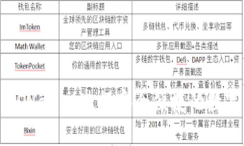 如何使用TPWallet进行安全便捷的数字货币转账