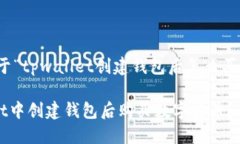 好的，下面是关于“tpwallet创建钱包后怎么买币”