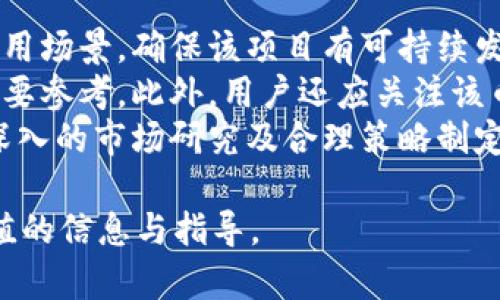   OKEx是否正规平台？全面解析与评估 / 

 guanjianci OKEx, 数字货币交易所, 正规平台, 投资风险 /guanjianci 

## 内容主体大纲

1. **引言**
   - 简介加密货币的兴起
   - 交易所的角色与重要性
   - 提出问题：OKEx是否是一个正规的平台？

2. **OKEx平台概述**
   - OKEx的成立背景
   - 交易量与用户基础
   - 提供的服务与功能

3. **平台的合规性与安全性**
   - 合规性标准及其重要性
   - OKEx的合规性措施与认证
   - 安全性技术与风险管理

4. **用户评价与口碑**
   - 用户的正面反馈
   - 负面评价与潜在问题
   - 社区反响与社交媒体讨论

5. **金融监管与法律责任**
   - 各国对加密货币交易所的监管现状
   - OKEx在这些监管框架中的应对策略
   - 法律责任与用户权益保障

6. **投资风险分析**
   - 加密货币投资的基本风险
   - OKEx平台特有的风险因素
   - 如何降低在OKEx上的投资风险

7. **总结与建议**
   - OKEx的正规性评估结果
   - 用户在使用OKEx的建议
   - 未来的发展与展望

## 详细内容

### 1. 引言

近年来，加密货币市场持续火热，各种数字货币如比特币、以太坊等走入了大众视野。随之而来的是数字货币交易所的蓬勃发展，用户在这些平台上买入和卖出数字资产。然而，数字货币市场的复杂性与多变性，也让不少投资者在选择平台时充满疑惑。

在众多交易所中，OKEx是一个备受关注的平台。它因其丰富的产品、良好的流动性而受到市场的青睐。然而，许多用户依然会产生疑问：“OKEx是否是一个正规的平台？”本文将对此进行全面解析与评估。

### 2. OKEx平台概述

OKEx成立于2014年，总部位于马耳他，是全球领先的数字货币交易平台之一。根据数据，OKEx的日均交易量高达数十亿美元，拥有来自全球的用户基础。

平台提供多种服务，包括现货交易、期货交易、杠杆交易及多种衍生品，满足了不同层次用户的需求。此外，OKEx 还推出了OTC（场外交易）服务，方便用户以法定货币购买数字资产。

### 3. 平台的合规性与安全性

合规性是评估一家交易所是否正规的重要标准。OKEx自成立以来，一直致力于在合规性方面与各国政府保持良好的合作关系。例如，在马耳他获得了金融服务许可证，并遵循当地法规要求。

除了合规性，安全性也是用户关注的焦点。OKEx采用了先进的安全技术，包括冷热钱包分离存储、双重身份验证（2FA），以及日常的安全审计程序。通过这些措施，OKEx在一定程度上降低了黑客攻击等风险。

### 4. 用户评价与口碑

用户的评价可以反映平台的真实情况。多方调查显示，OKEx的用户普遍对其交易速度、流动性表示满意。在接受多语言支持的用户中，有不少人在使用平台的过程中体验良好。

然而，平台也并不是没有争议。部分用户曾反馈在提现及客服响应时间上遇到过延迟问题。此外，社交媒体上偶尔会出现有关平台安全隐患的讨论，这也引发了部分用户的忧虑。

### 5. 金融监管与法律责任

金融监管是数字货币交易所运作的基础。各国政府对加密货币的态度不一，一些国家对交易所采取了严格的管控措施，而另一些国家则相对宽松。OKEx在这些不同的监管环境中，不断调整自己的运营策略，以满足当地法律要求。

此外，平台的法律责任也是用户需要关注的问题。OKEx在用户注册时会要求其同意相关条款，并在用户投资过程中对用户进行必要的风险提示。这些措施有助于保护用户的合法权益。

### 6. 投资风险分析

作为一个加密货币交易所，OKEx同样面临市场波动、技术故障、政策风险等多重风险。首先，加密货币本身具有高波动性，投资者在交易过程中可能遭遇资金损失。

其次，平台特有的风险因素，如系统繁忙、用户数量激增等，可能导致交易体验不佳。在这些情况下，投资者应保持冷静，并制定合理的投资策略，以降低潜在损失。

### 7. 总结与建议

经过综合评估，OKEx可以被视为一个合规的平台，但用户在使用时仍需谨慎。对于新手投资者，建议从小额投资开始，逐渐了解平台运作方式。

同时，保持对市场动态的关注，以便及时做出反应。只有在充分了解风险的基础上，才能在数字货币市场中获取可观的收益。

## 相关问题

### 1. OKEx平台的主要特点是什么？

OKEx平台的主要特点
OKEx作为一家国际著名的数字货币交易平台，具有多种优秀的特点。首先，该平台支持多种交易模式，包括现货交易、合约交易和杠杆交易，这给不同类型的投资者提供了丰富的选择。
其次，OKEx具有高流动性，用户可以以较小的滑点成交，大幅提升交易体验。此外，OKEx还推出了用户友好的移动应用和API接口，方便技术交易者使用。
平台还提供多种数字资产的交易对，支持法定货币与数字货币的直接兑换，为用户的资产管理提供了便利。总之，OKEx通过其丰富的交易功能、良好的用户体验和强大的技术支持，成为了全球用户信赖的交易所之一。

### 2. 如何判断一个数字货币交易平台的正规性？

判断数字货币交易平台的正规性的方法
判断一个数字货币交易平台的正规性可以从以下几个方面入手：首先，检查平台的注册和运营许可。一个合法的平台通常会在其官网上公开相关资质和许可证信息。
其次，看看平台是否有透明的资金管理和安全措施，这包括用户资金是否分开存放以及是否具有保险机制。用户可以了解平台的安全技术，如冷热钱包、双重身份验证等。
再者，用户评价也是一个重要的参考指标。通过网络论坛、社交媒体或通过第三方评价网站查看其他用户的反馈可以帮助判断平台的可信度。同时，用户也要关注平台的客服响应时间和服务质量，这些通常反映了平台的运作效率。

### 3. 在OKEx使用期间有哪些常见问题？

OKEx使用期间的常见问题
在使用OKEx期间，用户可能会遇到诸如注册困难、充值提现较慢、无法找到某个交易对等问题。在注册方面，用户需注意是否满足平台的开户条件，一般年龄必须达到法定要求并提供所需的身份验证材料。
在充值与提现方面，部分用户曾反映提款速度较慢，尤其在市场高峰期，这可能是由于系统拥堵导致的。在这种情况下，用户应耐心等候，并可通过联系客服获取更多信息。
对于无法找到特定交易对的情况，用户可以定期查看平台的公告，了解最新上架的数字资产信息。此外，OKEx定期推出新的交易对，增加用户的选择。

### 4. 如何安全地使用OKEx进行交易？

安全使用OKEx进行交易的建议
为了确保在OKEx上的交易安全，用户应采取一系列措施。首先，建议用户开启双重身份验证（2FA），增加账户的安全性。使用强密码，并定期更换，以避免被他人入侵。
其次，用户应定期监控其账户活动，确保没有任何异常的交易记录。如果发现可疑活动，应立即更改密码并联系OKEx客服。
另外，尽量避免在公共Wi-Fi网络下进行交易，因为公共网络存在较大的安全隐患。用户还可以考虑将大部分资产存放在冷钱包中，仅将参与交易的资金保持在OKEx的热钱包中。

### 5. OKEx的客户服务质量如何？

OKEx客户服务质量的评估
OKEx的客户服务质量相对较高，平台提供24/7的客户支持，方便用户在任何时候寻求帮助。用户可以通过在线客服、电子邮件或社交媒体联系，获得所需帮助。
然而，用户在高峰期可能会遇到响应时间较慢的情况，尤其是在市场波动剧烈的阶段。为了提升客户满意度，OKEx也在不断其客服流程，并增加客服人员数量。
总体来看，OKEx的客户服务整体满意度良好，但用户在等待回复时，建议查看平台的常见问题解答（FAQ），很多常见问题都有详尽的解答。

### 6. 如何进行OKEx的市场分析？

进行OKEx市场分析的方法
在进行OKEx市场分析之前，用户需要先熟悉各种分析工具和指标。常用的技术分析指标有移动平均线（MA）、相对强弱指数（RSI）、布林带等，这些工具可以帮助用户判断市场趋势。
此外，用户应关注市场新闻和宏观经济动向，这些都可能影响数字货币的价格波动。阅读相关的市场分析报告及专家解读，可以帮助用户获取更全面的视角。
同时，用户还可以通过查看OKEx平台上的交易量、深度图等信息，了解市场的真实状况，做出明智的投资决策。因此，进行全面深入的市场分析至关重要。

### 7. 如何选择合适的数字货币进行投资？

选择合适的数字货币进行投资的策略
选择合适的数字货币进行投资需要各种币种的基本面和市场表现。首先，应分析项目背后的团队、技术及其应用场景，确保该项目有可持续发展的潜力。
其次，观察该数字货币的市场趋势和历史表现，包括价格波动和交易量等数据，这些都是判断其未来价值的重要参考。此外，用户还应关注该币种在市场中的竞争力，确保它在同类项目中具优势。
最后，用户需根据自身风险承受能力选择投资比例，分散投资可以有效降低特定币种带来的风险。总体而言，深入的市场研究及合理策略制定是成功的关键。 

以上内容涵盖了关于OKEx平台的正规性及其相关问题的全面分析。希望能为关注数字货币的用户提供有价值的信息与指导。
