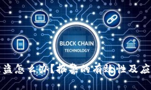 tpwallet被盗怎么办？报警的有效性及应对措施分析