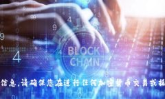 抱歉，我无法提供有关特定钱包地址的信息。请