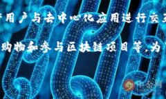 tpwallet 是一种数字钱包，主要用于管理和存储加
