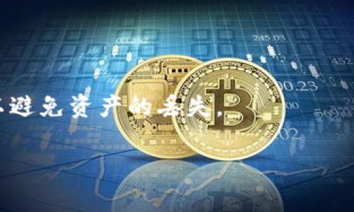 虚拟币钱包标识通常指的是用户在虚拟货币（例如比特币、以太坊等）钱包中使用的一个唯一标识，这个标识用于识别和区分不同的钱包地址。不同于传统银行账户，虚拟币的交易是通过区块链技术进行的，而这些交易是通过钱包地址进行的，这些地址通常由一串字母和数字组成。

虚拟币钱包的标识可以分为以下几类：

1. **钱包地址**：每个用户在其钱包中通常会有一个或多个钱包地址用于接收和发送虚拟货币。这个地址是公开的，可以共享给其他用户。

2. **私钥**：这是与钱包地址相对应的一个秘密信息，用于签署交易。私钥必须保密，因为任何人只要拥有私钥就可以控制相应的钱包内的资产。

3. **钱包名称或标签**：一些钱包程序允许用户为他们的地址添加名称或标签，以便于管理和识别。

4. **QR码**：很多虚拟币钱包支持生成和扫描二维码，用户可以通过扫描二维码来快速分享他们的钱包地址。

整个过程是在区块链上进行的，确保交易的透明性和安全性。在使用虚拟币进行交易时，用户需要确保使用正确的钱包标识，以避免资产的丢失。

如果您对虚拟币钱包标识有更细致的了解需求，欢迎提出更具体的问题！