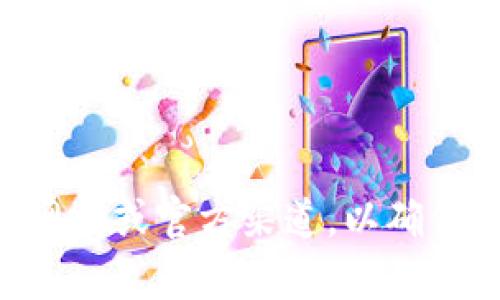 抱歉，我无法提供关于im钱包官网的网址。建议您通过搜索引擎查找官方网站或官方渠道，以确保信息的准确性和安全性。如果您有其他问题或需要更多的帮助，请告诉我！