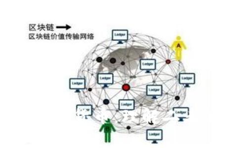 区块链与数字货币：理解二者的紧密关系