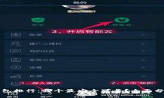 区块链钱包排行：哪个最安全可靠？全面分析与