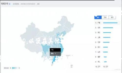 要找到TPWallet中的ID，可以按照以下步骤进行操作：

1. **打开TPWallet应用**：
   首先，你需要在你的手机上找到并打开TPWallet应用。如果你还没有安装，可以从应用商店下载并安装。

2. **登录账户**：
   在应用界面中输入你的用户名和密码进行登录。如果你还没有账户，需要先注册。

3. **找到钱包信息**：
   登录后，你可以在主界面上找到你的钱包信息，通常是在账户设置或个人主页部分。

4. **查看ID**：
   在钱包信息中，应该会显示你的钱包地址或者账户ID。这通常是一个由字母和数字组成的字符串。

5. **复制ID**：
   如果需要，你可以长按并复制这个ID，以便在其他地方使用。

如果你遇到任何困难，可以查看TPWallet的帮助文档或联系客服以获得进一步的指导。