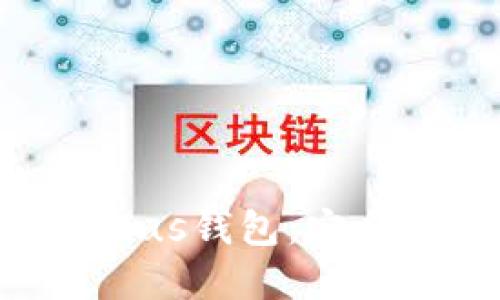 区块链市场中的Plus钱包：安全、便捷与未来趋势