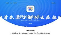 在讨论是否需要关闭TPWallet的黏贴板访问授权之前