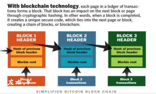   如何在安卓设备上安装币Coin应用 / 
 guanjianci 币Coin，安卓安装，区块链应用，加密货币 /guanjianci 

## 内容主体大纲

1. 引言
   - 简介币Coin应用及其用途
   - 安装币Coin应用的重要性

2. 准备工作
   - 检查设备兼容性
   - 了解安卓操作系统的基本知识
   - 确保网络连接正常

3. 下载币Coin应用
   - 从官网下载
   - 通过第三方应用商店下载
   - 确保下载的安全性

4. 安装币Coin应用
   - 允许安装来自未知来源的应用
   - 安装过程的详细步骤
   - 遇到错误时的解决方案

5. 应用设置与首次使用
   - 创建钱包与账户设置
   - 如何进行资金的充值与提现
   - 安全设置建议

6. 常见问题与解答
   - 如何更新币Coin应用
   - 如何解决安装过程中的常见问题
   - 如何保证币Coin应用的安全性

7. 结论
   - 重新强调币Coin的重要性
   - 对用户的建议与展望

## 正文内容

### 1. 引言
随着加密货币的快速发展，各种相关应用程序应运而生，币Coin就是其中之一。它不仅使用户能够方便地管理自己的数字资产，还提供了一系列交易和投资的功能。
对于新用户来说，安装币Coin应用是第一步，然而对于一些不太熟悉安卓操作系统的用户来说，这一步骤可能会显得有些复杂，因此本文将为大家提供详细的安装指南。

### 2. 准备工作
在安装应用之前，用户需要对设备进行一些检查与准备，以确保顺利完成安装过程。
2.1 检查设备兼容性
首先，确保你的安卓设备支持币Coin应用。通常情况下，最新版本的 Android 系统能够顺利运行该应用，建议用户查看应用的官方要求，并确认你的设备是否满足这些要求。

2.2 了解安卓操作系统的基本知识
用户需要对安卓系统有一定的了解。了解如何安装应用，从设置中进行操作等基础知识是安装应用的前提。
如果你是初次使用安卓系统的用户，可以通过网上查阅相关资料来学习更多基础操作知识。

2.3 确保网络连接正常
在下载和安装应用的过程中，稳定的网络连接是必不可少的。建议用户在Wi-Fi环境下进行下载，避免流量消耗和网络不稳定导致的下载失败。


### 3. 下载币Coin应用
下载币Coin应用是安装过程中的关键一步，用户可以通过官方渠道和第三方商店下载应用。
3.1 从官网下载
最安全的下载方式是通过币Coin的官方网站，用户应访问官方网站并找到下载链接。确保网站的域名是否是官方的，以避免下载到恶意软件。

3.2 通过第三方应用商店下载
如果你无法访问官方网页，第三方应用商店也是一个不错的选择。用户可以在谷歌Play商店或其他知名的应用商店中搜索“币Coin”，确保下载前检查评论和评分。

3.3 确保下载的安全性
无论是从官网还是商店下载，都要注意下载源的可靠性。避免从不明链接或网站下载，以减少上当受骗的风险。如果有条件，建议使用杀毒软件扫描下载的文件。

### 4. 安装币Coin应用
下载完成后，用户应该开始安装过程，以下是详细的安装步骤。
4.1 允许安装来自未知来源的应用
先在设置中找到“安全与隐私”选项，打开“未知来源”的选项，以允许安装非应用商店下载的应用程序。请记住，安装未知来源应用存在一定风险，用户需自行考虑。

4.2 安装过程的详细步骤
找到下载的安装文件（通常在“下载”文件夹中），点击安装。如果弹出警告，请选择“继续”或“安装”。整个安装过程通常只需几分钟时间。

4.3 遇到错误时的解决方案
安装过程中如果出现错误提示，用户应仔细阅读提示信息并进行相应调整。常见的错误有存储空间不足。确保设备内存充足，并尝试重新安装。

### 5. 应用设置与首次使用
安装完成后，用户需要进行应用的初步设置，以便可以顺利使用该应用。
5.1 创建钱包与账户设置
打开应用后，用户需要按照提示创建自己的数字钱包，通常情况下会要求设置密码和备份秘钥。

5.2 如何进行资金的充值与提现
用户可以通过绑定银行账户或使用其他加密货币进行充提。每种方式的具体步骤都不尽相同，用户可以查看应用内的帮助文档。

5.3 安全设置建议
用户应考虑启用二次验证、设置较为复杂的密码等，以增强账户的安全性。保证设备的安全性也十分重要。


### 6. 常见问题与解答
用户在使用币Coin应用时可能会遇到各种问题，以下是几个常见问题的解答。
6.1 如何更新币Coin应用
用户应定期检查应用商店或官方网页，以获取最新的更新信息。此外，用户可以设置自动更新，以确保应用在最佳状态。

6.2 如何解决安装过程中的常见问题
安装过程中可能会遇到各种错误信息，例如下载失败或应用崩溃。解决方案包括检查网络连接、清除缓存、重新启动设备等。

6.3 如何保证币Coin应用的安全性
用户在使用过程中需保持软件的最新更新状态，定期更改密码，并使用复杂的密码来增强安全性。谨慎对待来自陌生人的邮件和信息。

### 7. 结论
通过以上步骤，相信你已经成功安装了币Coin应用。随着数字货币的快速发展，掌握这些技能会让你在数字资产管理方面更加得心应手。
最后，建议用户在使用过程中保持警惕，注意安全，合理规划自己的资金，以更好地进行投资与交易。

### 7个相关问题
1. 币Coin应用的主要功能是什么？
2. 如何保护自己的币Coin账户？
3. 如何在币Coin应用中进行交易？
4. 使用币Coin应用的常见错误有哪些，以及如何避免？
5. 如何通过币Coin应用跟踪市场行情？
6. 如果忘记了币Coin应用的密码，该如何找回？
7. 如何安全地转移或出售通过币Coin应用持有的加密货币？

（每个问题的详细介绍可以根据需要继续扩展，字数保持在700字左右。）