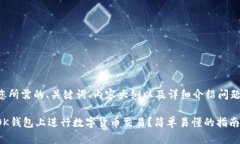 下面是您所需的、关键词、内容大纲以及详细介