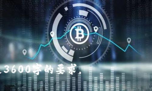 数字钱包如何通过微信支付轻松支付？

数字钱包, 微信支付, 手机支付, 电子支付/guanjianci

内容大纲
1. 什么是数字钱包？
   - 定义与概述
   - 数字钱包的种类
   - 数字钱包的优势
2. 微信支付基本介绍
   - 微信支付的功能
   - 微信支付的使用流程
3. 连接数字钱包与微信支付
   - 在微信中添加数字钱包
   - 账户关联步骤
4. 如何使用数字钱包进行微信支付
   - 使用数字钱包支付的步骤
   - 支付限额与注意事项
5. 数字钱包的安全性与风险管理
   - 数字钱包的安全保障
   - 防范支付风险的方法
6. 数字钱包与微信支付的未来发展
   - 行业趋势分析
   - 数字钱包的创新方向
7. 常见问题与解答
   - FAQ汇总

内容主体

1. 什么是数字钱包？
数字钱包，顾名思义，是一种以数字形式存储用户资金并用于支付的工具。它不仅限于存储传统货币，还可以存储加密货币和各种会员卡、优惠券等信息。数字钱包的崛起源于互联网技术的进步与移动支付的普及，方便了人们的日常交易。

数字钱包的种类主要可以分为基于账户的和基于卡片的。基于账户的数字钱包如支付宝、微信支付等，用户需要绑定银行账户或信用卡；基于卡片的数字钱包如NFC技术支撑的实体卡片。

在现代社会，数字钱包的优势显而易见：它提高了支付的便利性，减少了现金使用频率，并提供了智能消费管理的功能，用户能够随时掌握自己的消费动态。

2. 微信支付基本介绍
微信支付是腾讯公司推出的一项移动支付服务，用户可以通过其微信应用进行线上线下的支付交易。用户只需绑定银行卡或数字钱包即可实现支付，操作简单方便。

微信支付的功能除了可以用于常规的购物支付外，还可以进行转账、收款、缴费、充值等多种用途。其使用流程也非常简单：选择支付方式→输入金额→确认付款→输入密码或指纹验证。

3. 连接数字钱包与微信支付
首先，用户需在微信中找到“我”标签，点击“支付”选项，然后找到添加或管理银行卡的选项。接着，用户可以选择添加数字钱包，与自己的微信账户进行绑定。

在绑定过程中，需确保输入的信息准确无误，并通过相应的验证。完成后，用户便可以通过微信支付使用绑定的数字钱包进行交易。

4. 如何使用数字钱包进行微信支付
使用数字钱包进行微信支付非常简单。用户在进行支付时，只需选择“微信支付”作为支付方式，输入商品金额，系统会提示用户选择绑定的支付方式，这时用户可选择数字钱包进行支付。

支付的注意事项包括确认交易金额是否正确，保持网络畅通，避免在不安全的网络环境下进行交易。还需要关注账户的支付限额，确保不会超出限制。

5. 数字钱包的安全性与风险管理
数字钱包的安全性在于采取的多重加密措施、风险监控和用户身份验证。大多数数字钱包会采用SSL加密保障资金安全，且具备风险评估机制。

用户还需自己加强安全意识，定期更新密码，不轻信外部链接和信息，通过某些安全应用来监控账户活动。

6. 数字钱包与微信支付的未来发展
随着科技不断进步，数字钱包与微信支付的结合将更加紧密。未来有可能会出现更多创新功能，如更完善的信用评分和风险评估机制，以及更友好的用户界面。

此外，数字钱包的智能化趋势也将改变用户的消费习惯，让用户的支付过程更加流畅和安全。

7. 常见问题与解答
问题一：数字钱包和银行卡有什么区别？
数字钱包是虚拟的电子账户，可以随时充值消费；而银行卡是实体卡，虽然也支持移动支付，但在一定程度上完全依赖于银行。

问题二：为什么我的数字钱包无法绑定微信支付？
这可能是由于数字钱包服务商与微信支付的兼容性问题，或是没有在数字钱包中正确设置支付授权。

问题三：数字钱包是否安全？
安全性高，但仍需也需注意保护自己的账户信息，定期更新密码，并使用安全的网络环境。

问题四：如何找回丢失的数字钱包账户？
一般可以通过绑定的邮箱或手机来进行身份验证，找回账户的步骤可以向数字钱包客服咨询。

问题五：使用数字钱包支付有什么限额？
支付限额会因数字钱包的不同而异，有些可能设置每日或每月的交易上限。

问题六：我可以在所有商户使用数字钱包支付吗？
并非所有商户都支持数字钱包支付，具体取决于商户是否与支付平台合作。

问题七：如何提高数字钱包的安全性？
用户需定期检查账户活动，确保账户信息保密，并启用两步验证功能。 

以上是题目“数字钱包的钱怎么用微信支付”的详细内容大纲与问题探讨。请在各部分进行扩展，以满足3600字的要求。