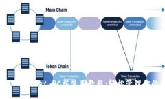 全面解析TP Wallet PC端使用教程：轻松管理你的数