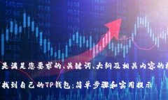 以下是满足您要求的、关键词、大纲及相关内容
