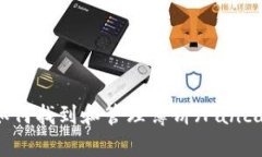 在TPWallet中如何找到和管理薄饼（PancakeSwap）代币