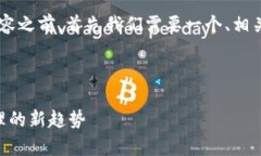 在创建关于＂TPWallet市场＂的内容之前，首先我们