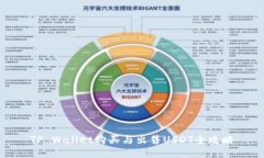 TP Wallet购买与出售USDT全攻略
