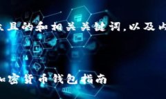 以下是一个易于大众且的和相关关键词，以及内