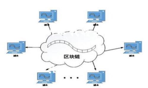 说明：由于这里不支持直接代码输入，也无法执行任务，所以我将提供一个内容计划和结构，供你参考编写3600字的内容。


TPWallet转账打包：快速、安全、便捷的数字资产管理工具