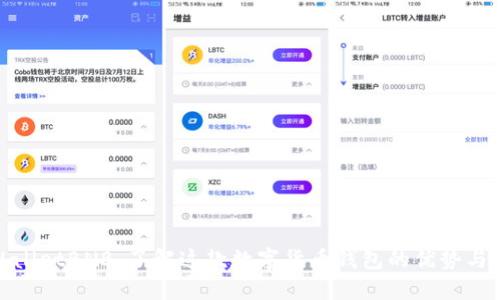 TPWalletBNB：了解这款数字货币钱包的优势与用途
