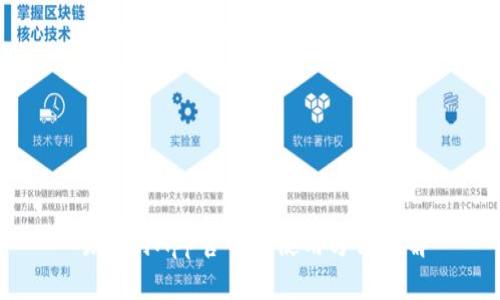 易币付App官网版使用方法详解
