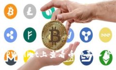 : 如何在TPWallet上查看币种买入价：新手指南
