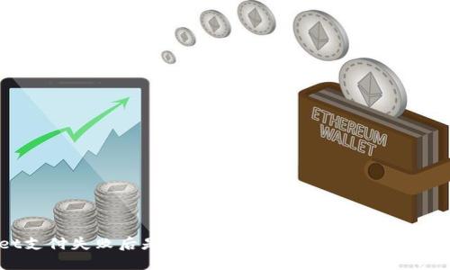 TPWallet支付失败后是否会退款？详解支付系统的退款流程