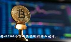 baioti最新区块链技术：开启未来数字经济新时代