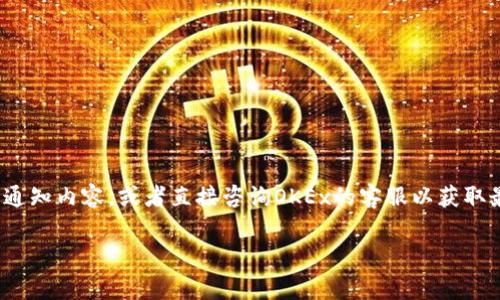 在与“OK钱包”相关的上下文中，984通常是指一个账户或者交易的特定编号、标识符，或者是某个奖励、活动编号等。然而，具体含义可能因上下文而异。OK钱包是OKEx平台提供的数字货币钱包服务，支持多种数字货币的交易与管理。为了更好地理解“OK钱包984”的含义，下面提供一个可能的解读和相关背景。

### 一、OK钱包及其功能简介

OK钱包是一个多功能的数字资产管理工具，用户可以通过该钱包进行加密货币的存储、转账、交易等操作。它支持多种主流货币，比如比特币、以太坊、莱特币等，同时也提供非常便捷的提现和充值功能。

### 二、984可能的含义

1. **账户编号**：在某些情况下，984可能是特定用户账户的编号。用户可以通过该编号进行特定的查询或操作。
   
2. **交易标识**：在进行交易时，每一笔交易都会生成一个交易编号，984可能是某笔交易的唯一标识符，用户可以通过该编号查看交易的详细信息。

3. **活动编号**：OKEx平台定期推出各种促销活动或奖励计划，984有可能是某个活动的编号，用户输入该编号可能与取得奖励或参与活动相关。

4. **钱包版本**：在软件或平台更新时，可能会使用某些数字表示版本号，984可能是某个钱包版本的标识。

5. **安全码**：在某些情况下，984可能是相关安全检查或交易安全验证码的一部分，确保交易的安全性。

### 三、总结

具体“OK钱包984”含义的解释需要结合更多上下文来判断，如果是在具体的交易或账户管理环境中提到的数字，最好是参考相关的通知内容，或者直接咨询OKEx的客服以获取最新和准确的信息并保证资金安全。同时，用户在操作时需要保证账户信息的安全，切勿随意分享个人账户信息或交易编号。

如果您想要了解更深入的内容、相关问题或其他相关信息，请提供更多细节，我会尽可能地帮助您。