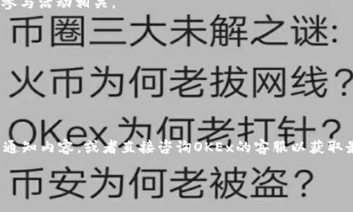 在与“OK钱包”相关的上下文中，984通常是指一个账户或者交易的特定编号、标识符，或者是某个奖励、活动编号等。然而，具体含义可能因上下文而异。OK钱包是OKEx平台提供的数字货币钱包服务，支持多种数字货币的交易与管理。为了更好地理解“OK钱包984”的含义，下面提供一个可能的解读和相关背景。

### 一、OK钱包及其功能简介

OK钱包是一个多功能的数字资产管理工具，用户可以通过该钱包进行加密货币的存储、转账、交易等操作。它支持多种主流货币，比如比特币、以太坊、莱特币等，同时也提供非常便捷的提现和充值功能。

### 二、984可能的含义

1. **账户编号**：在某些情况下，984可能是特定用户账户的编号。用户可以通过该编号进行特定的查询或操作。
   
2. **交易标识**：在进行交易时，每一笔交易都会生成一个交易编号，984可能是某笔交易的唯一标识符，用户可以通过该编号查看交易的详细信息。

3. **活动编号**：OKEx平台定期推出各种促销活动或奖励计划，984有可能是某个活动的编号，用户输入该编号可能与取得奖励或参与活动相关。

4. **钱包版本**：在软件或平台更新时，可能会使用某些数字表示版本号，984可能是某个钱包版本的标识。

5. **安全码**：在某些情况下，984可能是相关安全检查或交易安全验证码的一部分，确保交易的安全性。

### 三、总结

具体“OK钱包984”含义的解释需要结合更多上下文来判断，如果是在具体的交易或账户管理环境中提到的数字，最好是参考相关的通知内容，或者直接咨询OKEx的客服以获取最新和准确的信息并保证资金安全。同时，用户在操作时需要保证账户信息的安全，切勿随意分享个人账户信息或交易编号。

如果您想要了解更深入的内容、相关问题或其他相关信息，请提供更多细节，我会尽可能地帮助您。