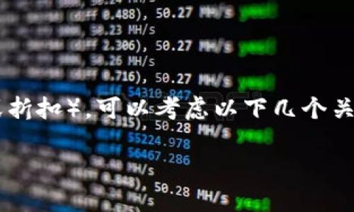 要寻找有关“tpwallet”中的“bargain”（优惠或折扣），可以考虑以下几个关键方面。以下是我为您准备的内容结构和信息：

如何在TPWallet中寻找最佳优惠与折扣