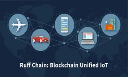 如何编译虚拟币钱包：详细指南与实用技巧
虚拟币钱包, 编译教程, 数字货币, 开源软件/guanjianci

### 内容主体大纲

1. **引言**
   - 什么是虚拟币钱包
   - 编译虚拟币钱包的意义

2. **虚拟币钱包的基本知识**
   - 虚拟币钱包的类型
   - 钱包的核心功能
   - 常见的虚拟币钱包案例

3. **编译虚拟币钱包前的准备工作**
   - 环境要求
   - 需要的工具和软件
   - 网络与安全设置

4. **编译虚拟币钱包的步骤**
   - 下载源代码
   - 依赖库的安装
   - 编译过程

5. **测试和部署**
   - 如何测试编译后的钱包
   - 部署的注意事项
   - 换链与多币种支持

6. **常见问题与解决方案**
   - 编译错误
   - 钱包无法启动
   - 安全性问题

7. **结论**
   - 编译虚拟币钱包的价值
   - 未来的发展方向

### 引言

在现代数字金融中，虚拟币钱包扮演着至关重要的角色。作为存储和管理数字货币的工具，钱包不仅仅是一种存储方式，更是一种安全和便利的体现。

编译虚拟币钱包的过程虽然复杂，但通过正确的步骤和方法，任何有一定技术背景的用户都可以完成。本文将详细介绍如何编译虚拟币钱包，并提供相关的实用技巧与解决方案。

### 虚拟币钱包的基本知识

#### 什么是虚拟币钱包

虚拟币钱包是用来存储、管理和交易数字货币的工具。钱包的类型主要包括热钱包和冷钱包。热钱包通常是在线的，方便交易，但相对不安全；冷钱包则是离线存储，更加安全，但使用上不如热钱包灵活。

#### 钱包的核心功能

虚拟币钱包的核心功能包括发送和接收数字货币、查看余额、交易历史记录、安全设置等。钱包不仅是一个存储工具，更是用户管理和操作数字资产的重要界面。

#### 常见的虚拟币钱包案例

目前市场上有许多类型的虚拟币钱包，包括硬件钱包、软件钱包和在线钱包等。我们可以看到一些知名的钱包如Ledger、Trezor、MetaMask等，它们具有各自的优势和特点，为用户提供了多样化的选择。

### 编译虚拟币钱包前的准备工作

#### 环境要求

在编译虚拟币钱包之前，必须确保你的计算机环境满足相应的要求。这通常包括操作系统、处理器架构和内存等。大多数虚拟币钱包的编译要求Linux或macOS系统，Windows用户也可以通过WSL（Windows Subsystem for Linux）来进行。

#### 需要的工具和软件

编译虚拟币钱包需要一些基础的软件工具，如Git、CMake和编译器等。用户需要提前安装这些工具，并确保其路径已经正确配置。

#### 网络与安全设置

编译时，用户的网络设置必须开放，以便能够下载所需的依赖库和源代码。同时，安全性也非常重要，用户必须确保其计算机没有被恶意软件感染，以免在编译过程中出现问题。

### 编译虚拟币钱包的步骤

#### 下载源代码

编译虚拟币钱包的第一步是下载钱包的源代码。用户可以通过Git从开源库中克隆代码。

```bash
git clone https://github.com/example/vpn-wallet.git
```

#### 依赖库的安装

编译过程中，依赖库的安装是一个关键步骤。用户需要根据项目文档安装所有必要的库，如openssl、boost和其他支持库。

```bash
sudo apt-get install libboost-all-dev libssl-dev
```

#### 编译过程

一旦所有依赖库安装完成，用户可以开始编译代码。通常情况下，用户需要使用CMake来配置项目，然后开始编译。

```bash
cd vpn-wallet
mkdir build
cd build
cmake ..
make
```

### 测试和部署

#### 如何测试编译后的钱包

编译完成后，用户需要测试钱包的功能，以确保没有问题。可以通过命令行或图形界面进行测试，确保所有功能正常运行。

#### 部署的注意事项

在部署编译好的钱包时，用户需要注意服务器的安全性和网络设置。确保所有数据传输都是加密的，避免敏感信息泄露。

#### 换链与多币种支持

一些支付系统可能需要支持不同的虚拟货币，用户在部署时需要配置相关的网络参数，确保钱包可以交易多种币种。

### 常见问题与解决方案

#### 编译错误

在编译过程中，用户常常会遇到各种编译错误。常见的错误包括依赖库缺失、源码路径错误等。解决方案包括仔细阅读错误信息，确保所有依赖库正确安装，并检查源码目录结构。

#### 钱包无法启动

有时候用户编译的钱包可能无法正常启动，这可能是因为缺少必要的配置文件、环境变量未正确设置等。用户需要根据文档指导重新检查配置，并确保所有文件都在正确的位置。

#### 安全性问题

安全性是至关重要的，用户需要确保自己的钱包不会被黑客攻击。这包括使用两步验证、加密存储和定期更新软件。

### 结论

编译虚拟币钱包是一项技术活，它不仅能让用户更深入地理解数字货币的工作原理，还能带来主动管理资产的能力。随着区块链技术的不断发展，虚拟币钱包的功能和安全性将不断提高，用户应该积极跟进新技术的发展，以更好地保护自己的数字资产。

### 相关问题详细介绍

#### 问题1: 编译过程中可能遇到哪些常见的错误？

编译过程中可能遇到的常见错误
在编译虚拟币钱包的过程中，用户可能会遇到多种错误。这些错误通常可以归纳为几个主要类型：

1. **依赖关系未满足**  
许多用户在编译时会发现某些依赖库缺失。这通常是因为用户没有仔细阅读文档，或者在安装时遗漏了某些步骤。

2. **CMake配置错误**  
CMake是一个构建系统生成工具，用户可能会在运行CMake时遇到错误，导致无法生成Makefile。这通常是因为源代码目录结构不正确，或者CMakeLists.txt文件中的配置有误。

3. **编译器不兼容**  
用户的编译器版本可能与源代码不兼容，导致编译错误。建议使用文档中推荐的编译器版本进行编译。

4. **权限问题**  
在Linux系统上，权限设置不当可能导致编译失败。用户需要确保拥有编译所需的文件和目录权限。

通过仔细检查错误日志和文档，用户可以快速定位问题并进行修复。值得注意的是，加入相关开发社区获取支持也是解决编译问题的一种有效方式。

#### 问题2: 如何确保钱包的安全性？

如何确保钱包的安全性
安全性是虚拟币钱包设计中最重要的考量之一。以下是一些增强钱包安全性的最佳实践：

1. **定期更新钱包软件**  
钱包软件开发者不断发布更新，以修复已知的安全漏洞。定期更新钱包可以确保您使用的是最新、最安全的版本。

2. **启用两步验证**  
启用两步验证可以大大增强账户的安全性。即使攻击者获得了您的密码，没有第二步的验证信息，他们也无法访问您的钱包。

3. **安全地存储私钥**  
私钥是访问和管理您的数字资产的唯一凭证。请将私钥存储在安全的地方，例如硬件钱包或离线模式下的加密文件中，切勿将其保存在云端。

4. **使用防火墙和杀毒软件**  
确保您的计算机上安装了最新的防火墙和杀毒软件，以防止恶意软件攻击。

5. **避免公共WiFi**  
在使用钱包进行交易时，尽量避免使用公共WiFi。若必须使用，建议使用VPN保护网络连接。

通过遵循这些最佳实践，可以有效提高虚拟币钱包的安全性，保护用户的数字资产。

#### 问题3: 编译成功后如何进行初步测试？

编译成功后的初步测试方法
一旦完成编译，进行有效的初步测试是十分必要的。以下是几种方法，可以帮助用户确保钱包在编译后能够正常工作：

1. **运行基本功能测试**  
首先，用户应当启动钱包应用程序，并验证其基本功能，如创建新钱包、导入已有钱包、发送和接收交易等。确保这些核心功能没有问题。

2. **检查钱包地址生成**  
创建新的钱包地址，检查地址生成的正确性。这可以通过与区块链浏览器中的记录进行核对来完成。

3. **交易记录验证**  
尝试发送少量的虚拟货币，并观察交易是否被正确记录。确保交易在区块链上得到了确认，并且能够从钱包中查看到相关记录。

4. **异常处理测试**  
尝试输入无效信息（如错误的私钥或发送到无效地址），并观察系统如何响应。这有助于评估钱包的稳定性和用户友好性。

5. **多币种支持验证**  
如果钱包支持多种虚拟货币，用户应该测试各种币种的发送与接收功能，以确保没有问题。

通过以上测试，用户可以从多个角度确保编译后的虚拟币钱包正常运行，并尽早发现问题进行调整。

#### 问题4: 如何在不同的操作系统环境中编译？

在不同操作系统环境中编译虚拟币钱包
不同操作系统对编译环境和流程可能有所不同。以下是针对Windows、Linux和macOS编译虚拟币钱包的一些技巧：

1. **Windows系统**  
在Windows上，可以使用WSL（Windows Subsystem for Linux）或者Cygwin来模拟Linux环境进行编译。安装Git和CMake后，可按照Linux的编译方法进行操作。同时，确保Visual Studio已经安装及配置好相关工具链。

2. **Linux系统**  
Linux是编译虚拟币钱包的首选操作系统。用户需要确保所用发行版更新到最新版本，并按照文档安装所需的依赖库。通过终端执行编译命令可以直接进行操作。

3. **macOS系统**  
在macOS上，用户可以通过Homebrew安装必需工具，例如Git、CMake等。基础的编译步骤与Linux相似，确保Xcode Command Line Tools已安装可以极大地简化操作。

无论在什么系统环境，了解如何处理目录权限和依赖关系是成功编译的关键。同时，用户可参考开源社区提供的文档和教程，为在不同平台的编译和配置提供支持。

#### 问题5: 为什么选择开源虚拟币钱包？

选择开源虚拟币钱包的优势
开源虚拟币钱包由于其透明性和灵活性，越来越受到用户的青睐。以下是选择开源钱包的一些主要优势：

1. **透明性**  
开源代码使得所有人都可以查看钱包的安全性和功能设计，任何人都可以参与审查代码，发现潜在漏洞，确保钱包的安全性。

2. **社区支持**  
开源项目通常有一个活跃的社区，用户可以向开发者和其他用户请教问题、分享经验和获得技术支持。

3. **个性化定制**  
开源钱包用户可以根据自己的需求，对代码进行修改和定制，添加特定功能，满足个性化需求。

4. **避免中心化风险**  
使用开源钱包可以降低对单一服务提供商的依赖，减少由于服务停止或公司关闭造成的风险。

5. **零成本使用**  
大多数开源钱包免费使用，用户无需支付高额费用就能享受到高质量的虚拟币管理工具。

通过以上各方面的优势，开源虚拟币钱包在确保用户资产安全的同时，也为用户提供了更加灵活和方便的管理方式。

#### 问题6: 多币种支持为什么重要？

多币种支持的重要性
在当前多元化的数字货币市场中，拥有多币种支持的虚拟币钱包对于用户而言是至关重要的，以下是其主要原因：

1. **资产多样化**  
用户可以将不同类型的虚拟货币存储在同一个钱包中。此举提高了资产配置灵活性，用户可以根据市场变化快速调整投资组合。

2. **便于管理**  
使用支持多币种的钱包，用户无需频繁切换不同的钱包，极大地简化了资产管理的复杂度，提高了效率。

3. **参与创新项目**  
新兴的数字货币项目层出不穷，拥有多币种钱包使得用户能够随时参与到新项目中，不错过投资机会。

4. **交易灵活性**  
多币种支持使得用户在交易时拥有更大的选择空间，快速进行不同币种之间的转移和购买，有助于抓住市场波动带来的机会。

通过使用支持多币种的钱包，用户能够在快速变化的数字货币市场中保持竞争力和灵活性，实现更高的投资回报。

#### 问题7: 如何维护和更新虚拟币钱包？

维护和更新虚拟币钱包的方法
为了确保虚拟币钱包的长期有效性和安全性，用户需要定期维护与更新，以下是一些维护和更新的最佳实践：

1. **定期备份钱包**  
定期备份钱包可以防止数据丢失。用户应创建助记词或导出私钥，以便在需要时能够快速恢复钱包。

2. **监控更新**  
关注钱包开发团队的公告，及时了解新版本的功能和安全修复。定期进行软件更新可以带来更好的功能和保护。

3. **检测恶意活动**  
应定期查看钱包的交易历史，监测是否存在未授权的交易。一旦发现异常，需立即采取措施。

4. **安全性检查**  
定期检查钱包设置，包括安全选项、密码强度以及是否启用了两步验证，确保钱包始终保持高度安全。

5. **使用安全连接**  
在进行重要操作时，应确保使用安全的网络连接，避免在公共WiFi环境下操作。不妨使用VPN提高安全性。

通过定期的维护和更新，用户可以确保其虚拟币钱包安全、稳定地运行并保持与市场的同步。