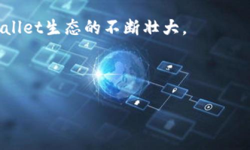 可持续的加密资产：TPWallet币的来源与生态概述

TPWallet, 加密货币, 数字资产, 去中心化钱包/guanjianci

内容主体大纲

1. TPWallet简介
   - 什么是TPWallet？
   - TPWallet的核心理念和目标

2. TPWallet币的来源
   - TPWallet币的创始背景
   - TPWallet币的发行机制

3. TPWallet的生态系统
   - TPWallet与其他加密资产的关系
   - TPWallet在区块链生态中的角色

4. TPWallet的实用性
   - 如何通过TPWallet使用和交易TPWallet币
   - TPWallet币的应用场景

5. TPWallet的未来发展
   - TPWallet的技术路线图
   - TPWallet币的市场前景

6. 常见问题解答
   - TPWallet币如何获得？
   - TPWallet币的价值如何评估？
   - TPWallet的安全性如何保证？
   - 影响TPWallet币价格的因素？
   - TPWallet钱包的使用技巧？
   - TPWallet与其他钱包的对比？
   - TPWallet的社区支持及互动？

---

TPWallet简介

TPWallet是一个去中心化的数字钱包，旨在为用户提供安全、便捷的加密资产管理解决方案。作为加密货币市场中的一员，TPWallet不仅仅是一个存储数字资产的平台，更是一个多功能的生态系统，允许用户进行交易、投资和资产管理。TPWallet的核心理念是安全、透明和用户友好，旨在满足广泛用户的需求。

TPWallet的目标是通过创新的技术和服务，推广加密资产的使用，帮助用户充分利用数字货币的优势。通过TPWallet，用户能够轻松地管理各种加密货币，参与去中心化金融（DeFi）和其他区块链应用。

TPWallet币的来源

TPWallet币是TPWallet生态系统中的原生代币，旨在驱动平台的各项功能和服务。它的创始背景可以追溯到对用户需求的深入理解，创始团队通过市场调研发现，缺乏一种既安全又易于使用的数字钱包，加上区块链技术的发展，促使TPWallet的创建。

在发行机制上，TPWallet币采用了去中心化的方式，允许社区参与其流通和管理。这种方式不仅增加了TPWallet币的透明度，也提高了用户的参与感。TPWallet币的发放通常通过平台内的奖励机制、流动性挖矿等方式实现，用户在使用TPWallet的过程中，可以获得相应的TPWallet币作为奖励。

TPWallet的生态系统

TPWallet的生态系统涵盖了多种功能和服务，包括资产管理、交易平台、DeFi协议等。TPWallet币在这个生态系统中起到了关键作用，作为交易的媒介和价值的体现。通过TPWallet，用户能够无缝连接到各种区块链应用，享受去中心化金融带来的便利。

TPWallet不仅与其他加密资产相互关联，还与众多区块链项目合作，形成了一个充满活力的生态圈，促进了数字资产的流动和使用。用户可以通过TPWallet参与多种金融活动，如质押、借贷等，从而提升他们的资产价值。

TPWallet的实用性

在实际使用中，TPWallet为用户提供了一系列功能，包括但不限于数字资产存储、交易、交换等。用户只需下载TPWallet应用，创建账户，即可开始管理他们的加密资产。通过TPWallet，用户可以轻松发送和接收TPWallet币，同时参与平台内的各种活动。

TPWallet币的应用场景非常广泛，用户可以使用TPWallet进行日常交易、商品购买，甚至参与投资理财等。TPWallet还支持多个主流加密货币的交易，使其成为一个多功能的数字钱包选择。

TPWallet的未来发展

对于TPWallet的未来发展，公司已经制定了一项详细的技术路线图，计划引入更多的功能和用户体验。这包括对钱包安全性和稳定性的增强、用户界面的不断以及对新兴区块链技术的集成。

关于TPWallet币的市场前景，随着加密货币的不断发展和普及，TPWallet币也可能迎来更大的增长空间。市场需求的提升、用户基数的增加都有助于促进TPWallet币的价值攀升，增强其在市场中的竞争力。

---

常见问题解答

TPWallet币如何获得？
用户可以通过多种方式获得TPWallet币，包括参与流动性挖矿、通过交易所购买或在TPWallet内的交易活动中获取奖励。流动性挖矿是指用户将其资产存入TPWallet提供的流动性池，通过提供流动性来赚取TPWallet币作为奖励。对于新用户，可以在交易所注册账户，直接购买TPWallet币。同时，TPWallet还会定期举办推广活动，奖励活跃用户TPWallet币，使得用户能够通过参与社区活动获得数字资产。

TPWallet币的价值如何评估？
评估TPWallet币的价值需要考虑多个因素，包括市场供应与需求、用户数量、交易量、社区活跃度及其在TPWallet生态中的应用场景。一般而言，随着用户群体的扩大，TPWallet币的需求将提高，反映在价格上。同时，市场行情和其他加密货币的走势也将对TPWallet币的价格产生影响。

TPWallet的安全性如何保证？
TPWallet在安全性方面采取了一系列措施，包括数据加密、私钥离线存储和双因素认证等。利用区块链技术的优势，TPWallet能够确保用户数据和资产的安全。此外，TPWallet会定期进行安全审计和漏洞修复，以提升系统的安全性。用户也被建议定期更换密码，确保账户安全。

影响TPWallet币价格的因素？
TPWallet币的价格受到多种因素的影响，包括市场趋势、宏观经济因素、政策法规、竞争币种的发展状况以及TPWallet社区活动的推动。市场波动是常态，用户应关注行业动态和TPWallet的公告，了解可能影响TPWallet币价格的事件。

TPWallet钱包的使用技巧？
使用TPWallet钱包时，用户应确保软件是最新版本，并定期备份钱包。定制化钱包设置可以提高使用效率，利用TPWallet内的多重地址功能做好资产管理。此外，合理使用TPWallet的交易功能，避免频繁交易，以降低手续费支出。

TPWallet与其他钱包的对比？
与其他钱包相比，TPWallet的优势在于其去中心化的特点，支持多种资产的存储和管理，使得用户体验更加友好。同时，TPWallet在用户界面设计上也较为简单易懂，适合新手用户。相较于中心化钱包，TPWallet让用户对自己的资产拥有更大的控制权。

TPWallet的社区支持及互动？
TPWallet有着活跃的社区支持，用户可以通过官方社交媒体、Telegram群组等平台参与讨论和互动。开发团队定期收集用户反馈，根据市场需求进行产品改进。社区的积极参与也促使TPWallet生态的不断壮大。

---

以上内容大纲与各个问题的介绍将为读者提供全面理解TPWallet与TPWallet币的途径。