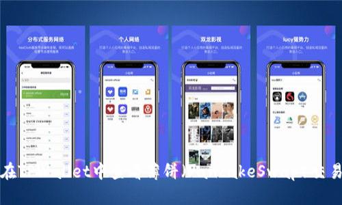 如何在TPWallet中查看薄饼（PancakeSwap）交易信息
