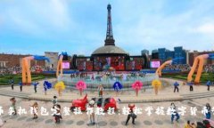 派币手机钱包完整操作教程：轻松掌握数字货币