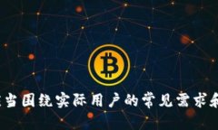  (): 808钱包支持的数字货币平台一览：选择最适合