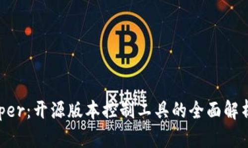 BitKeeper：开源版本控制工具的全面解析与应用