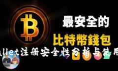 TPWallet注册安全性分析与使用指南