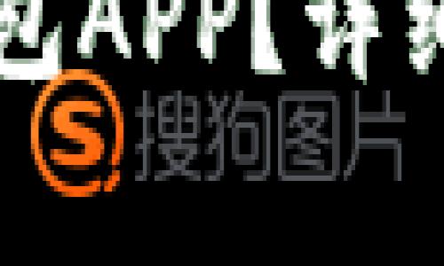 如何快速下载Oppo钱包APP？详细步骤与常见问题解答