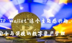 很高兴您对“币安转U到TP Wallet”这个主题感兴趣
