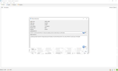 数字钱包推荐：2023年最实用的数字钱包对比分析