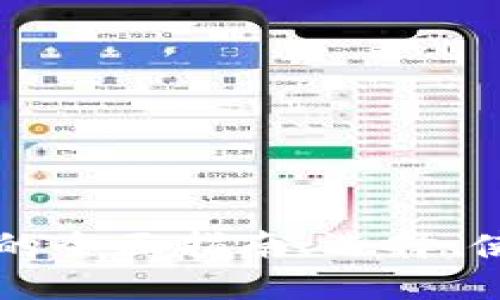 台湾加密钱包的全面指南：选择、使用与安全策略
