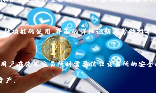   如何使用TPWallet进行安全的数字资产管理 / 

 guanjianci TPWallet, 数字资产, 钱包安全, 区块链技术 /guanjianci 

## 内容主体大纲

1. **引言**
   - 数字资产及其重要性
   - TPWallet简介

2. **TPWallet的功能概述**
   - 多币种支持
   - 安全性功能
   - 用户友好的界面

3. **TPWallet的安装与设置**
   - 下载与安装
   - 创建钱包
   - 导入现有钱包

4. **如何使用TPWallet进行交易**
   - 转账流程
   - 收款操作
   - 手续费解析

5. **TPWallet的安全性措施**
   - 二次验证
   - 私钥管理
   - 安全备份方法

6. **TPWallet的优势与劣势分析**
   - 优势：跨平台使用、便捷性
   - 劣势：使用门槛、市场竞争

7. **如何TPWallet的使用体验**
   - 调整设置
   - 常见问题与解决方案
   - 社区资源利用

8. **结论**
   - TPWallet的未来发展
   - 个人资产管理的趋势

## 内容

### 1. 引言
在数字化时代，越来越多的人开始关注数字资产的投资与管理。尤其是近年来，区块链技术的崛起，让比特币、以太坊等数字货币越来越受到投资者的青睐。在这一背景下，选择一个安全、便捷的数字资产钱包显得尤为重要。
TPWallet作为一款多功能的数字资产管理工具，凭借其安全性和用户友好的界面，已经吸引了大量用户的关注。在本文中，我们将深入探讨TPWallet的各项功能与实用技巧，帮助大众用户更好地进行数字资产的管理。

### 2. TPWallet的功能概述
TPWallet不仅支持多种数字资产的管理，同样注重用户体验与安全性。
- **多币种支持**  
TPWallet支持比特币、以太坊等多种主流数字货币，用户可以轻松管理不同种类的资产，方便快速地进行交易与投资。

- **安全性功能**  
TPWallet采用多重加密技术，确保用户的资产安全。此外，用户可以设置二次验证，有效防止未经授权的访问。这些安全性措施使得TPWallet在众多钱包中脱颖而出。

- **用户友好的界面**  
TPWallet的操作界面设计，用户可以轻松上手，避免了因为技术门槛而导致的使用困难。

### 3. TPWallet的安装与设置
接下来，我们将详细介绍TPWallet的安装与设置步骤。
- **下载与安装**  
用户可以访问TPWallet的官方网站，根据操作系统选择相应版本进行下载。安装过程简单，只需按照提示完成即可。

- **创建钱包**  
安装完成后，用户需要创建一个新的钱包。在此过程中，系统会给出一组助记词，这些词汇是您访问钱包的唯一凭据，请妥善保管，不要泄露给他人。

- **导入现有钱包**  
如果您已经有其他钱包，可以通过助记词或私钥导入到TPWallet中，方便对资产的集中管理。

### 4. 如何使用TPWallet进行交易
TPWallet的交易功能非常强大，接下来我们将介绍如何使用TPWallet进行数字资产的转账与收款。
- **转账流程**  
用户可以通过选择资产、输入收款地址以及金额等信息，轻松完成转账操作。在这个过程中，请务必核对收款地址，以免发生资产损失。

- **收款操作**  
收款者可以生成自己的收款地址，将其分享给对方，以便接收资金。TPWallet会实时更新资金到账情况，确保资金流动透明。

- **手续费解析**  
转账时会涉及到手续费问题，用户需要事先了解不同资产的手续费标准，以便更好地管理自己的资金。

### 5. TPWallet的安全性措施
安全性是TPWallet的一大亮点，这里我们将详细探讨其安全性措施。
- **二次验证**  
TPWallet支持设置二次验证，用户每次进行资金操作时都会要求输入额外的安全信息，这样可以大幅度提升账户的安全性。

- **私钥管理**  
TPWallet中的私钥是数字资产的唯一凭证，用户应该认真对待私钥的存储与管理，避免在网络上传输或者与他人分享。

- **安全备份方法**  
建议用户定期备份自己的钱包数据，以防止设备损坏或丢失带来的资产风险。备份操作简单，TPWallet提供详细的步骤指导。

### 6. TPWallet的优势与劣势分析
在选择钱包的时候，用户往往需要考虑其优势与劣势，这里将深入分析TPWallet的特点。
- **优势**  
TPWallet跨平台支持，用户可以在手机、PC等不同设备上使用，提高了资产管理的灵活性。此外，在用户体验方面，其操作简单流畅，适合各类用户群体。

- **劣势**  
当然，TPWallet也存在使用门槛的问题，初学者在面对复杂的数字资产市场时，可能需要一些时间去适应。市场竞争激烈，TPWallet也需要不断提升自身功能以应对各种挑战。

### 7. 如何TPWallet的使用体验
为了更好的体验TPWallet，以下是一些使用的建议。
- **调整设置**  
用户可以根据自己的喜好调整TPWallet的界面和功能设置，使其更符合个人习惯。

- **常见问题与解决方案**  
在使用过程中，用户可能会遇到各种问题，建议建立常见问题库，提供详细的解决方案给用户，以帮助他们更好地使用TPWallet。

- **社区资源利用**  
加入TPWallet的用户社区，获取其他用户的使用经验和技巧，提高自己的操作水平，帮助自己更好地管理资产。

### 8. 结论
总之，TPWallet作为一款功能强大的数字资产管理工具，凭借其多样化的功能以及出色的安全性成为了用户们青睐的选择。
未来，随着区块链技术的不断发展，数字资产管理的方式也会不断演进。希望通过这篇文章，能帮助读者全面了解TPWallet，并能在使用过程中获得更好的体验。

## 相关问题

### 问题一：TPWallet的安全性如何保障？
TPWallet的安全性保障
TPWallet在安全性方面采取了多重措施，包括加密存储、二次验证、私钥管理等。加密存储确保用户资产数据不会被黑客轻易获取，而二次验证可以在转账时增加一个安全层，防止因设备丢失或被盗导致的资金损失。而私钥的安全管理更是重中之重，用户需要妥善存储私钥，避免泄露。

### 问题二：TPWallet如何进行多币种管理？
TPWallet的多币种管理功能
TPWallet支持多种数字货币的存储与交易，通过一个钱包管理多种数字资产，可以有效降低用户的管理成本。用户可以选择需要的资产并进行操作，同时TPWallet会实时更新各币种的汇率信息，帮助用户做出更好的投资判断。

### 问题三：如何备份和恢复TPWallet？
TPWallet的备份与恢复操作
用户在TPWallet中可以轻松进行备份，通常是通过导出助记词或私钥来实现这一操作。再次提醒用户，请将备份信息存放在安全的地方，以避免意外情况的发生。当需要恢复时，用户只需输入备份的助记词或导入私钥，即可恢复钱包的访问权限。

### 问题四：TPWallet与其他钱包相比有什么优势？
TPWallet的独特优势
除了多币种支持和出色用户体验，TPWallet还在安全性方面下了很大的功夫。此外，TPWallet的跨平台支持，使得用户可以在不同设备上无缝切换，大大提升了使用的便捷性。相较于其他钱包，TPWallet在这些方面具有明显优势。

### 问题五：如何确保TPWallet中的资产安全？
确保TPWallet资产安全的方法
用户在使用TPWallet时要注意设置强密码、启用二次验证等安全措施。此外，定期备份钱包数据与更新软件版本也是保障资金安全的重要措施。用户应该避免在公共Wi-Fi网络下进行交易操作，以免被黑客攻击。

### 问题六：TPWallet的用户界面友好吗？
TPWallet的用户界面体验
TPWallet的用户界面设计简洁、直观，非常适合初学者及普通用户。操作流程顺畅，用户只需简单的几个步骤即可完成各种功能的使用。界面的详细说明与帮助指导也为用户提供了便利。

### 问题七：TPWallet与中心化交易所的区别是什么？
TPWallet与中心化交易所的区别
TPWallet是一个非托管的钱包，用户拥有私钥和资产的完全控制权，而中心化交易所则是由第三方机构托管用户资产，用户在使用交易所时需要信任交易所的安全措施。TPWallet一般适合长期持有数字资产，而中心化交易所则适合频繁交易。

通过上述内容的详细介绍，我们希望能够帮助读者更好地了解TPWallet，并在使用过程中有效管理和保护他们的数字资产。