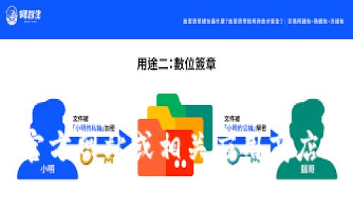 由于相关链接和软件的更新信息会变化，我无法提供特定版本的小狐狸钱包链接。不过，您可以通过访问小狐狸钱包的官方网站或相关应用商店（如App Store或Google Play）找到最新版本的下载链接。同时，请确保您下载的是来自官方渠道的应用，以确保安全性。
