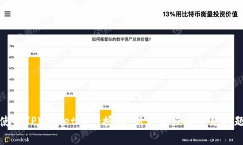 如何使用TPWallet进行授权：新手教程与常见问题解答
