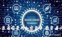 2023年最有前景的加密货币：投资者必看指南