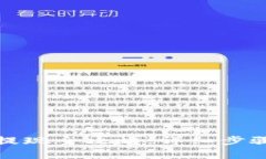 BHPay钱包提现全攻略：详细步骤和注意事项