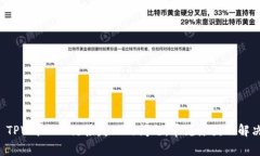 解决 TPWallet 链接失败的问题：常见原因及解决方